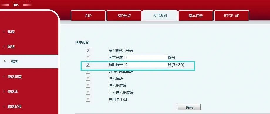تعيين الاتصال بالمهلة الزمنية