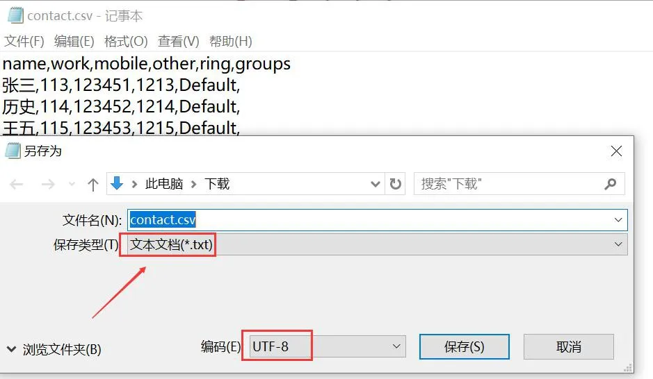 واجهة حفظ CSV باسم