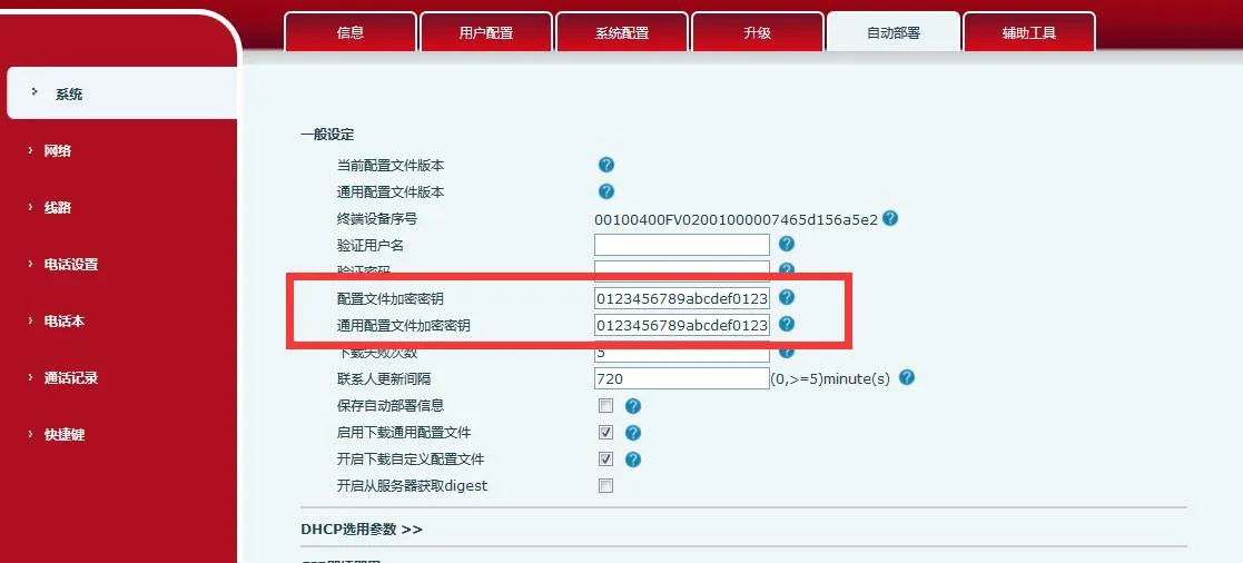 Configure Encryption Key on Phone Web Interface