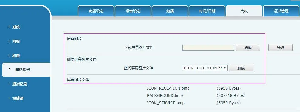 واجهة ترقية خلفية الشاشة لـ X3S/X4/H5