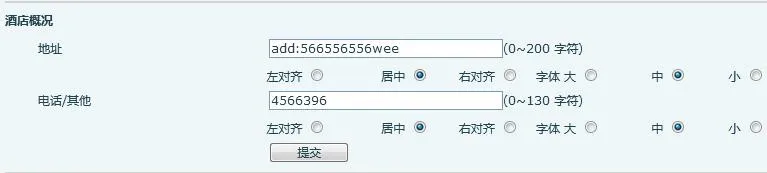 واجهة معلومات الفندق