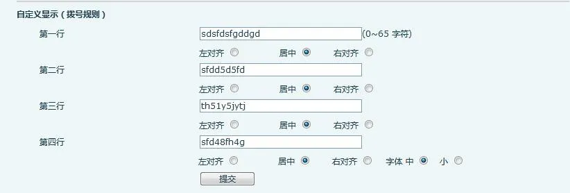 واجهة إعدادات العرض المخصص (قواعد الاتصال)