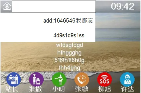 واجهة الهاتف بعد التخصيص