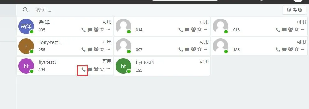 واجهة المكالمة