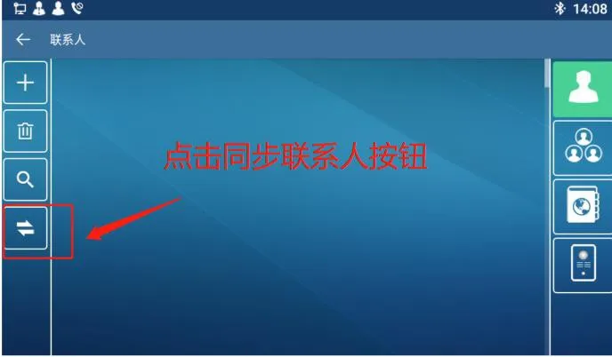 واجهة جهات اتصال BX7A