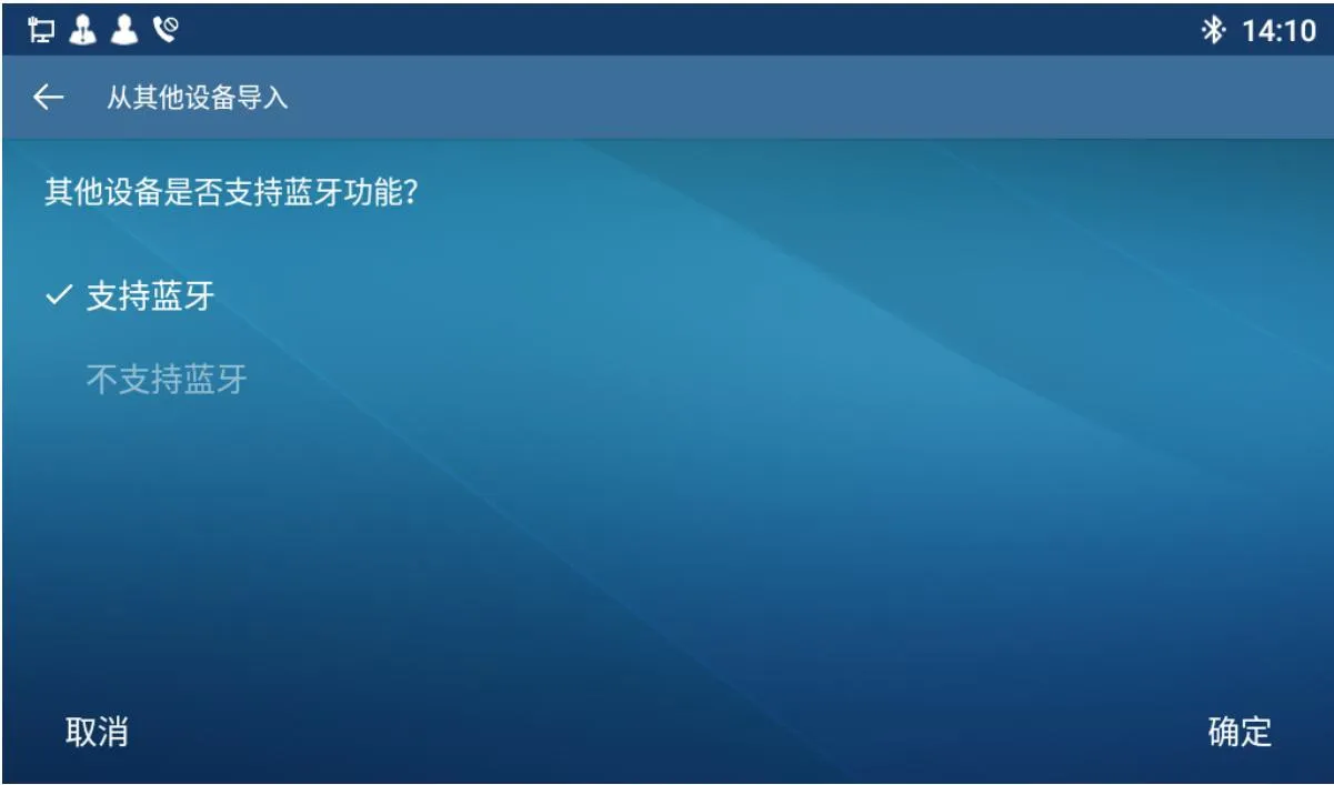 استيراد جهات اتصال جهاز البلوتوث