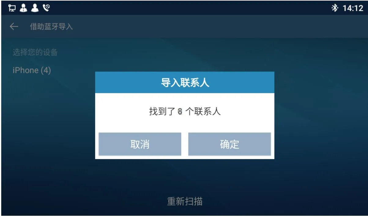 واجهة مزامنة جهات الاتصال