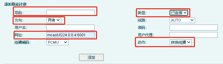 تكوين مرسل البث المتعدد PA3