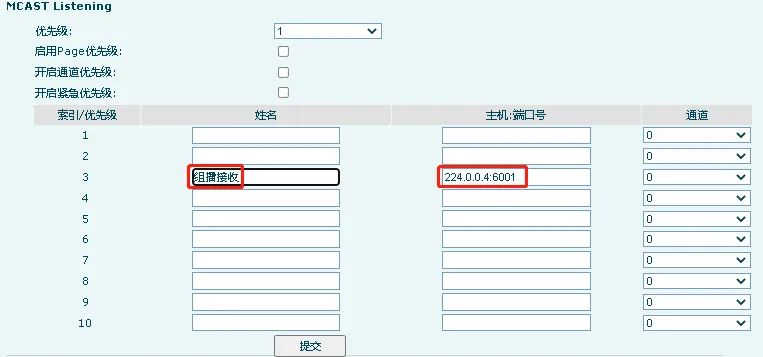 جهاز استقبال البث المتعدد PA2S