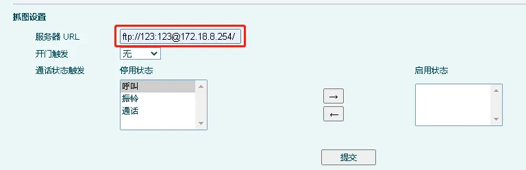 تعيين مشغل التقاط الصور وعنوان URL للتحميل