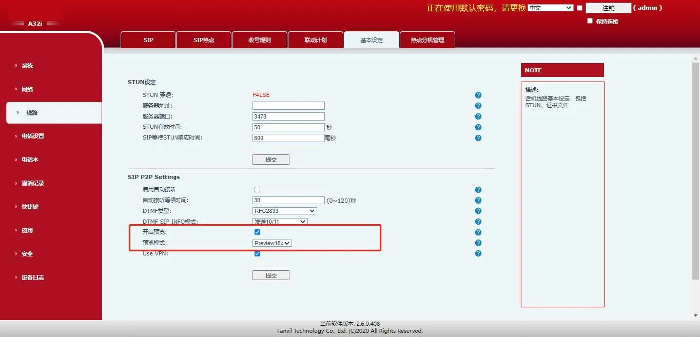 تكوين معاينة الفيديو لمكالمة نقطة إلى نقطة