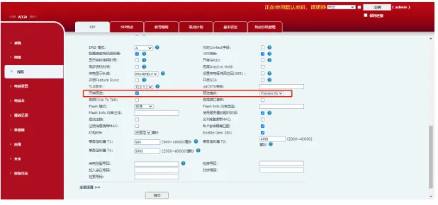 تكوين معاينة الفيديو لمكالمة حساب SIP