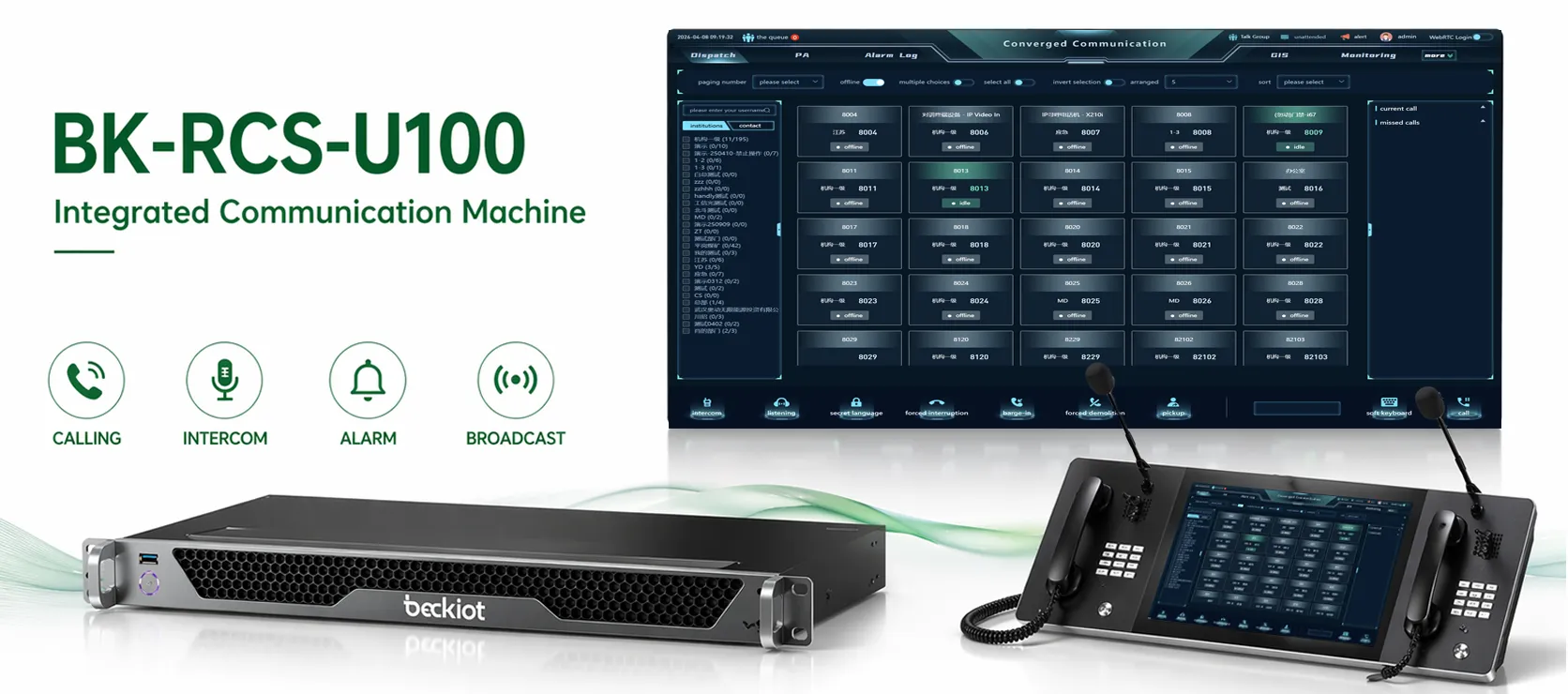 جهاز الاتصالات المتكامل BK-RCS-U100 مع برنامج وحدة تحكم للتوجيه المرئي عبر IP للمكالمات والاتصال الداخلي والإنذارات والبث