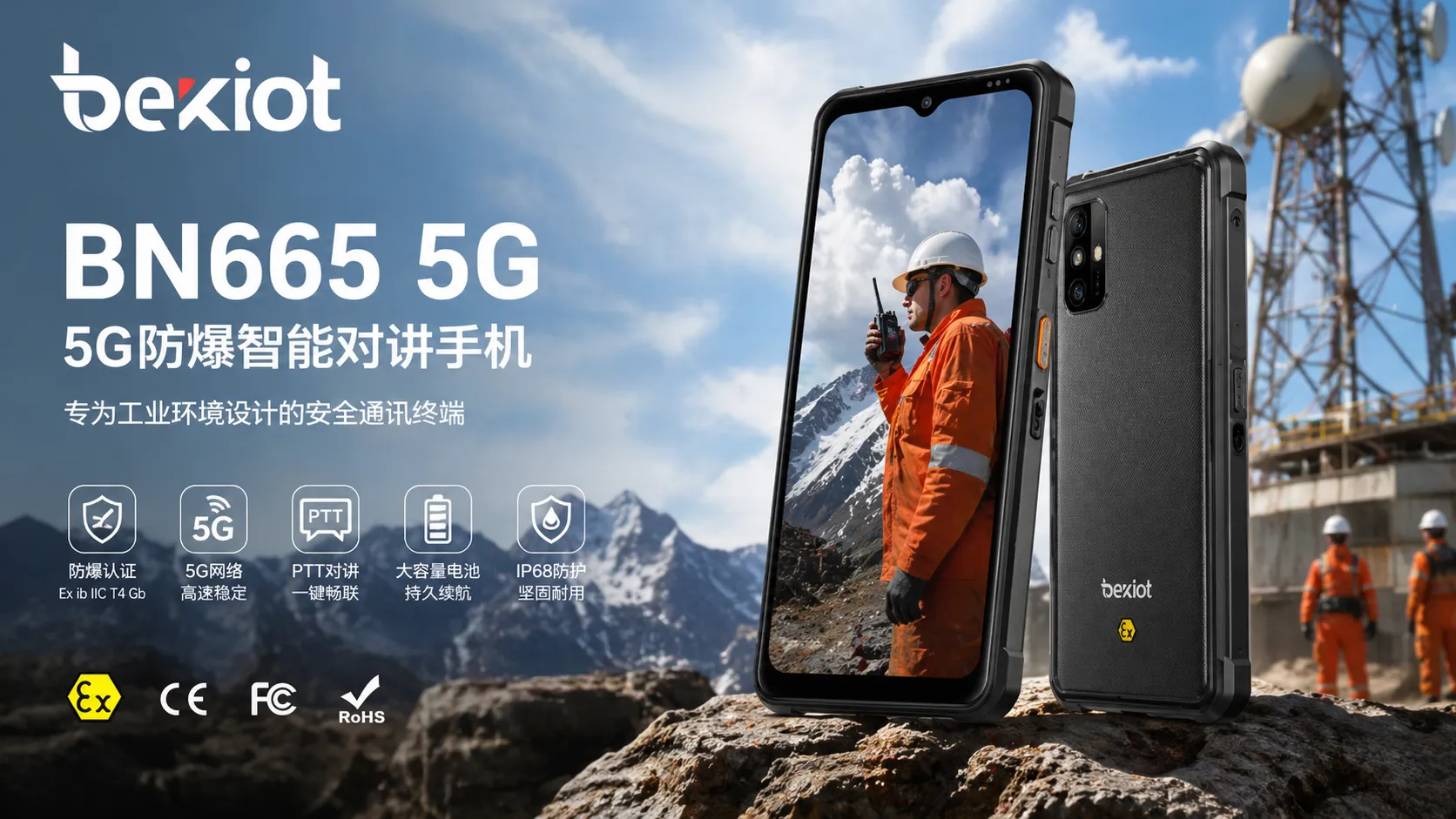 BN665 5G explosion-proof smartphone used for PTT communication in industrial field operations