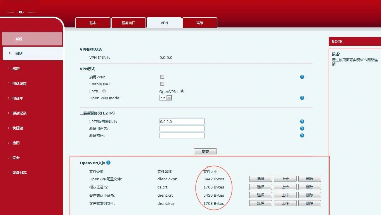 رفع ملفات OpenVPN