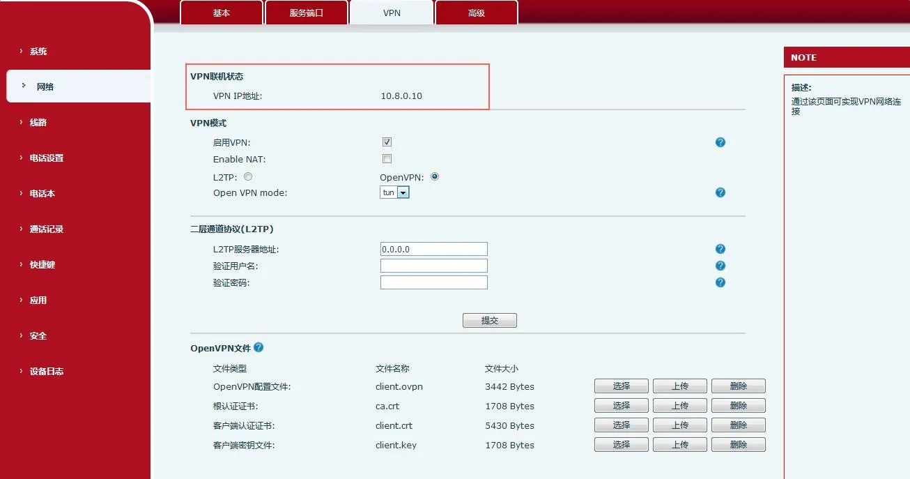 فتح واجهة إعداد VPN