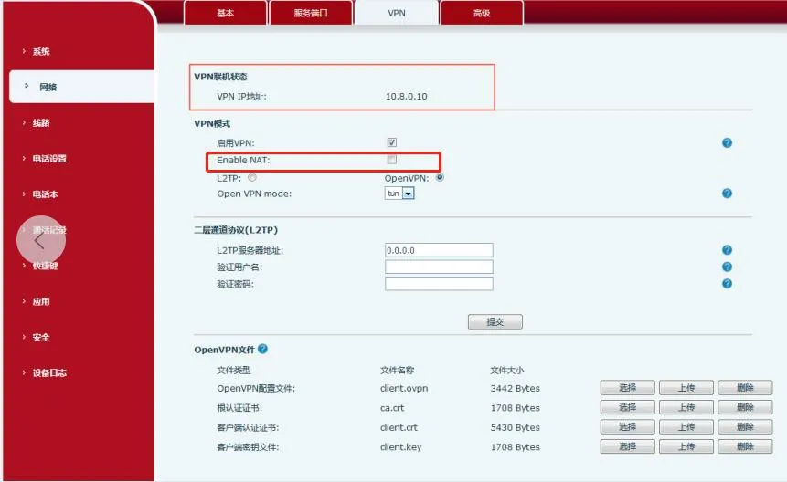 واجهة تمكين VPN NAT