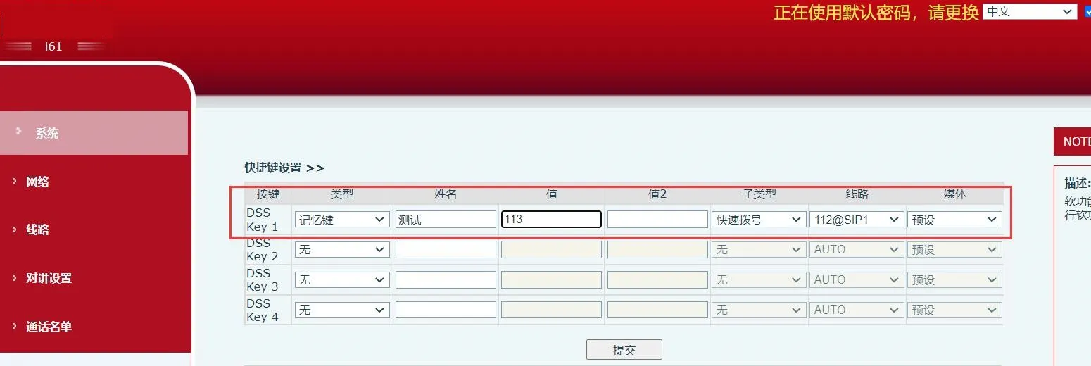 مخطط إعداد زر الاختصار للتحكم في الدخول