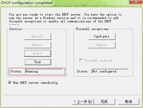 تشغيل DHCP Server المعد