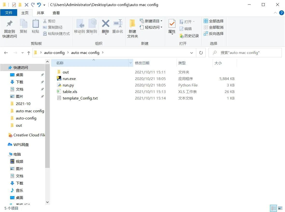 فك ضغط حزمة auto-config