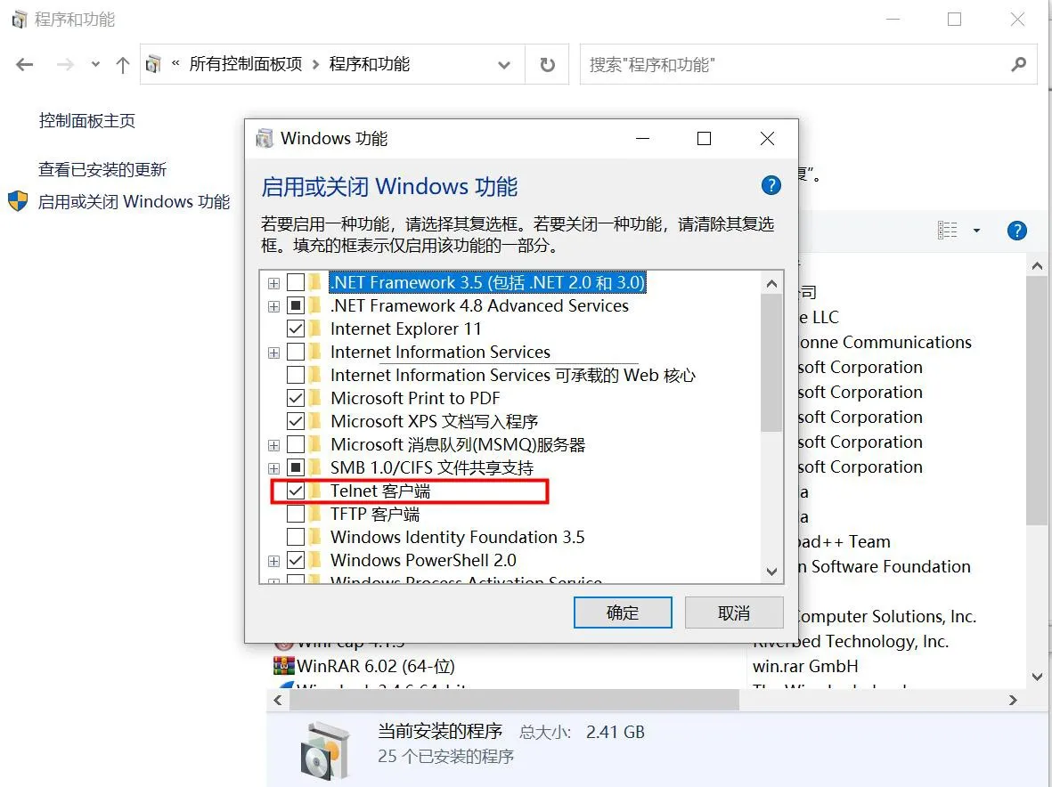 تمكين أو تعطيل ميزات Windows